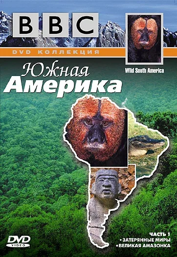 Постер «BBC: Южная Америка»