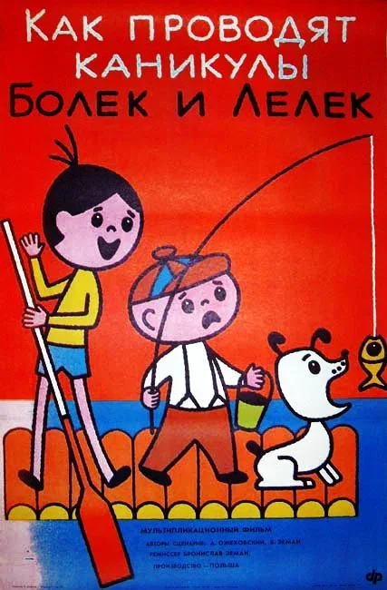 Постер: Каникулы Болека и Лёлека