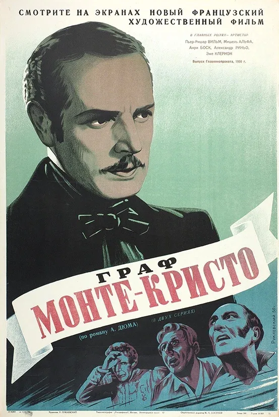 Постер «Граф Монте-Кристо: Эдмон Дантес»