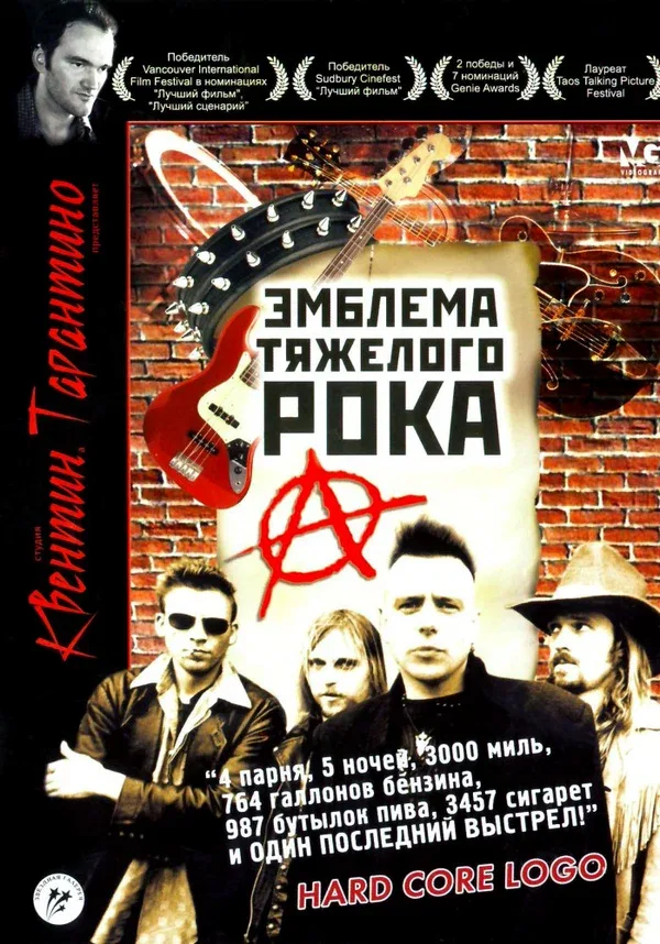Постер: Эмблема тяжелого рока
