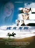 Постер «Бегство»