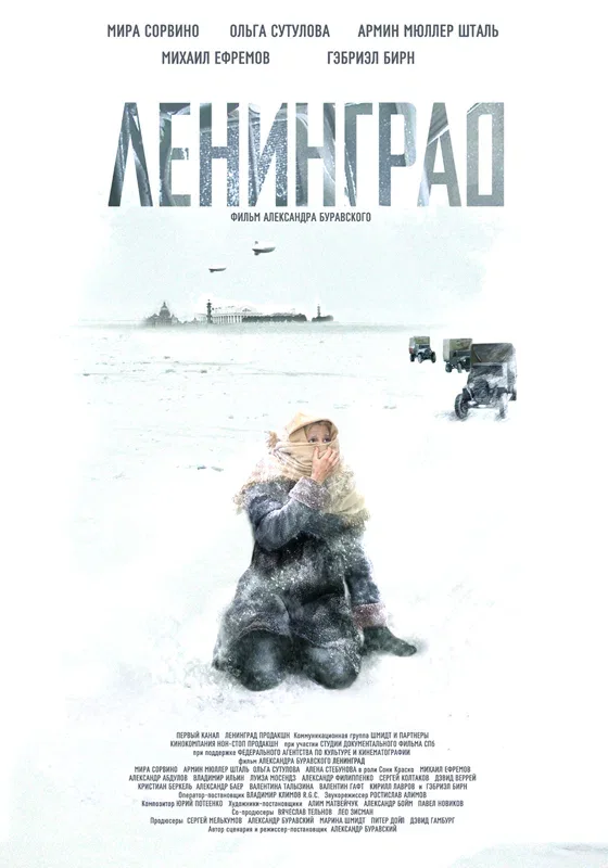 Постер: Ленинград