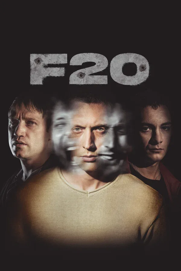 Постер «F20»