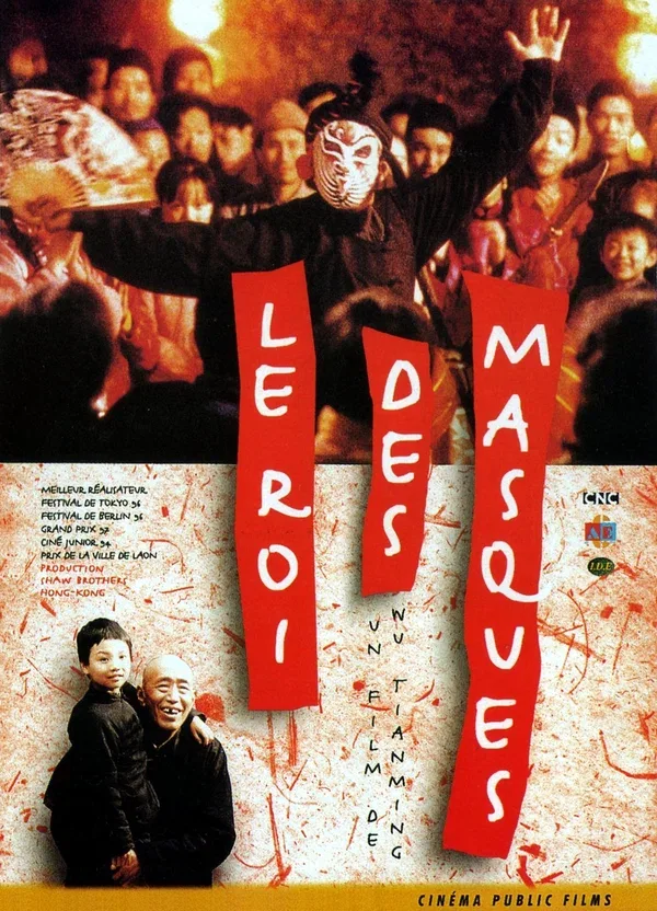 Постер: Король масок