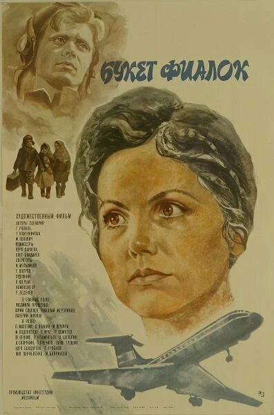 Постер «Букет фиалок»