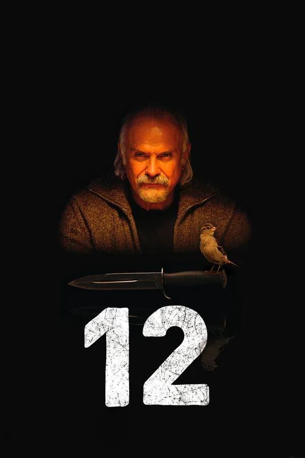 Постер «12»