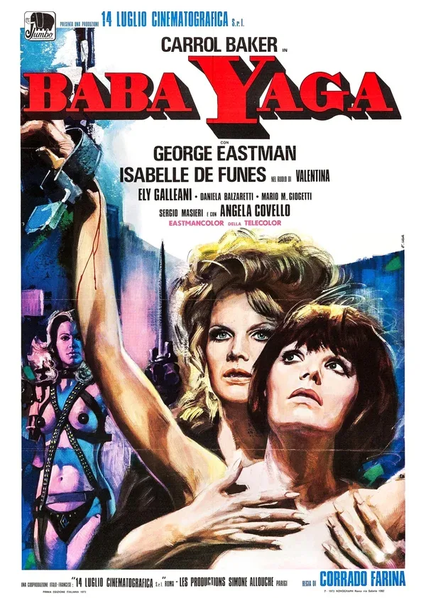 Постер «Баба Яга»