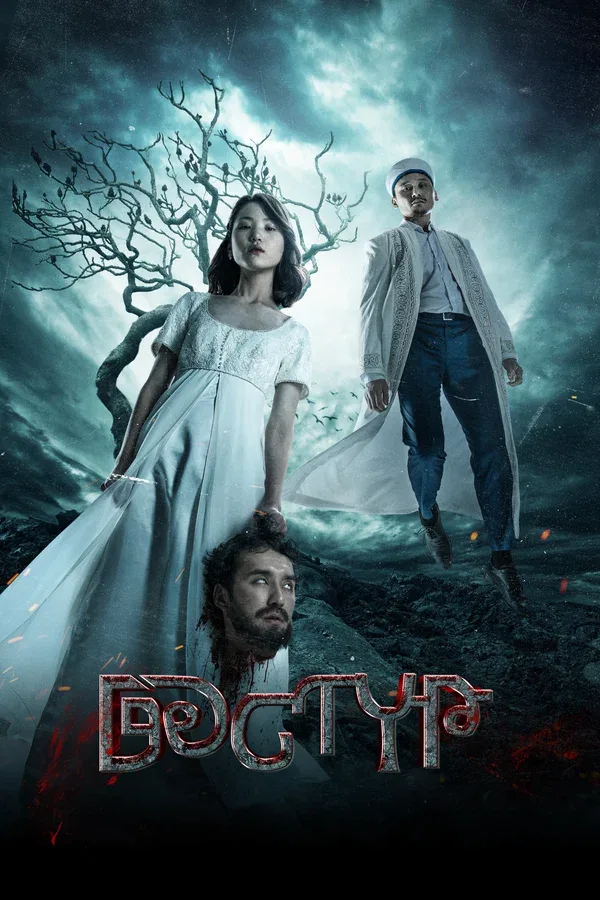 Постер «Дастур»