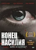Постер: Конец насилия
