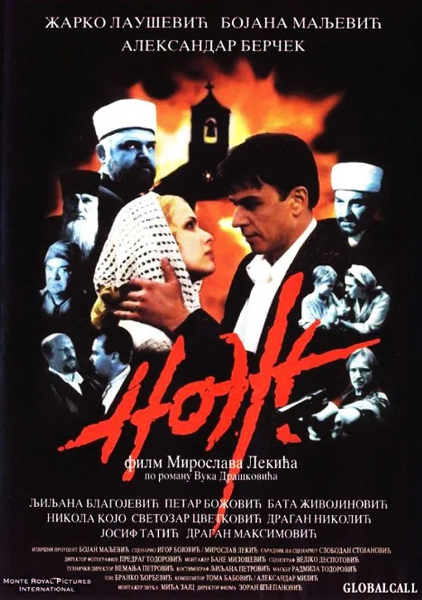 Постер: Нож