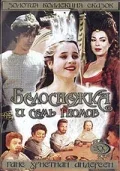Постер «Белоснежка и семь гномов»