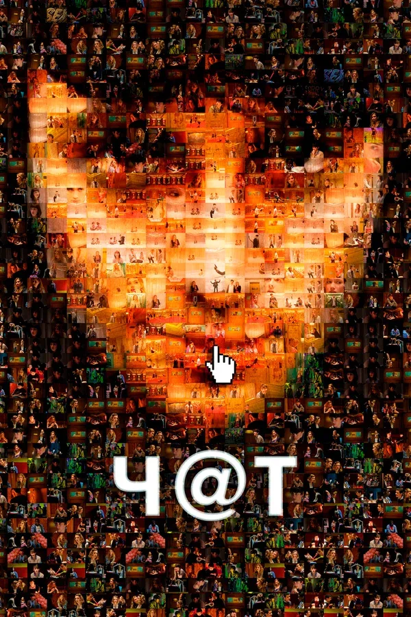 Постер: Чат