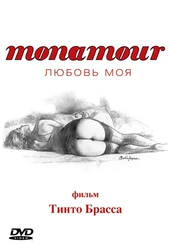 Постер: Monamour: Любовь моя