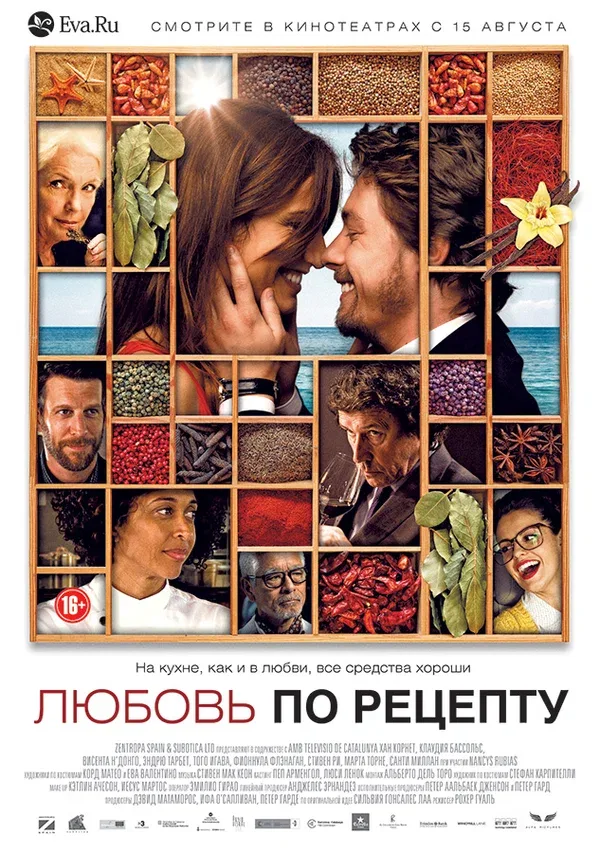 Постер: Любовь по рецепту
