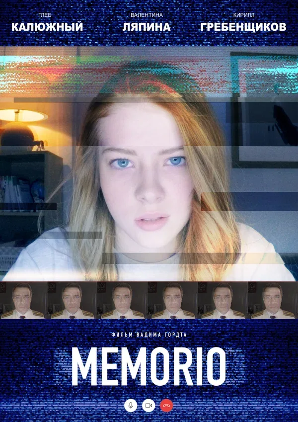 Постер: MEMORIO