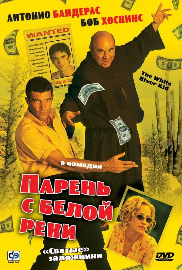 Постер: Парень с Белой реки