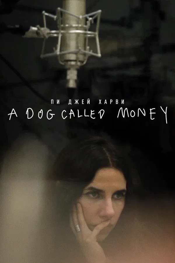 Постер: Пи Джей Харви: A Dog Called Money