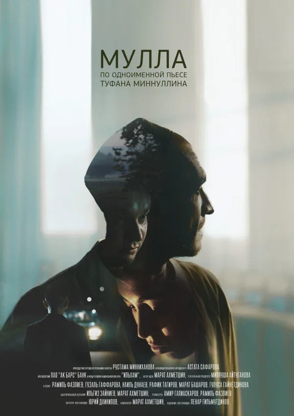 Постер: Мулла