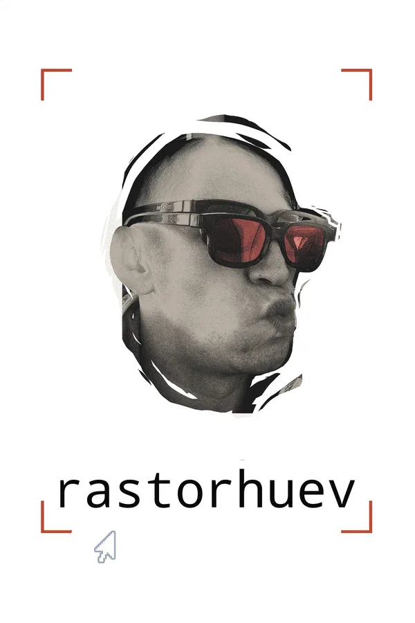 Постер: Расторгуев