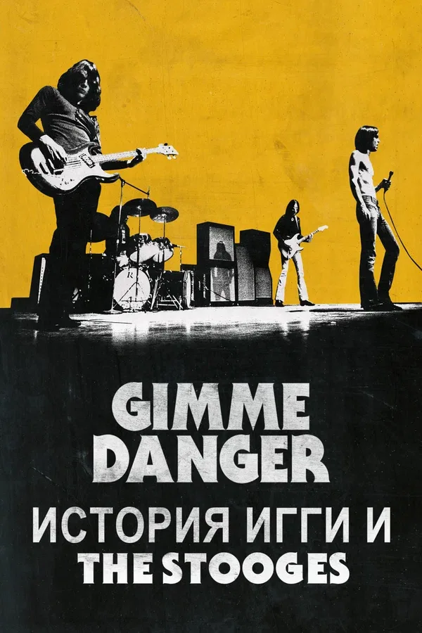 Постер «Gimme Danger. История Игги и The Stooges»