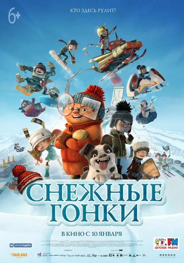 Постер: Снежные гонки