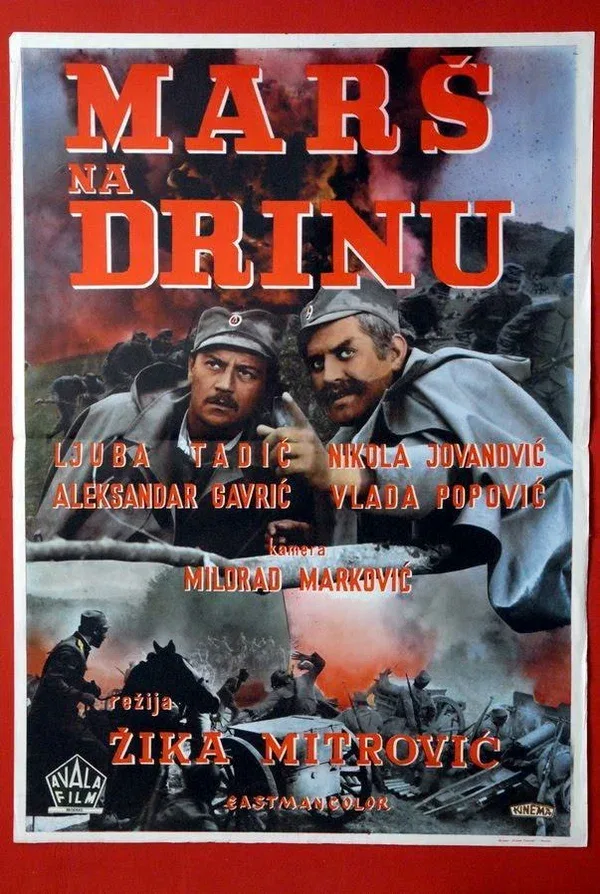 Постер: Марш на Дрину