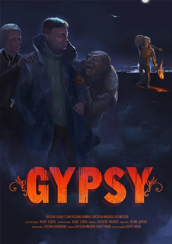 Постер «Gypsy»