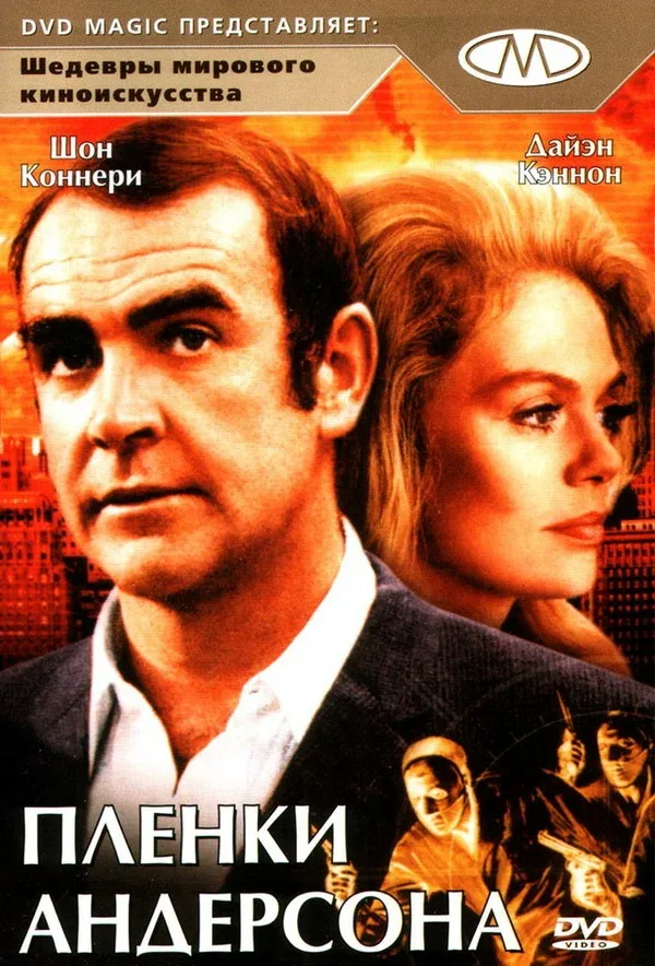 Постер: Пленки Андерсона