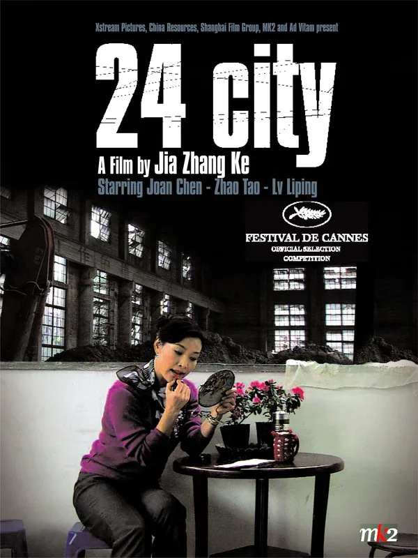 Постер: Сити 24