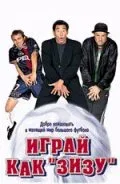 Постер «Играй как «Зизу»»