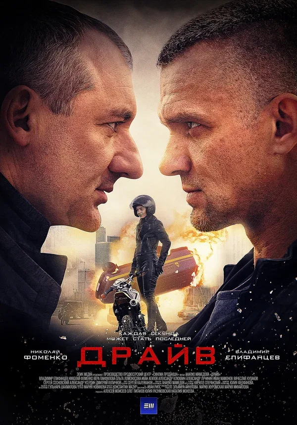 Постер «Драйв»