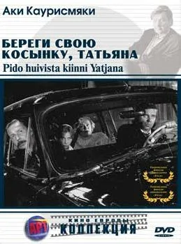 Постер «Береги свою косынку, Татьяна»