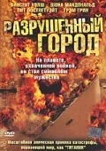 Постер: Разрушенный город