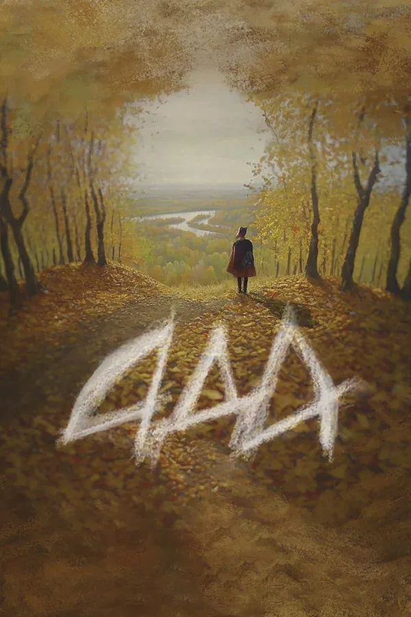 Постер «Ада»