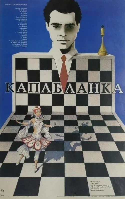 Постер: Капабланка