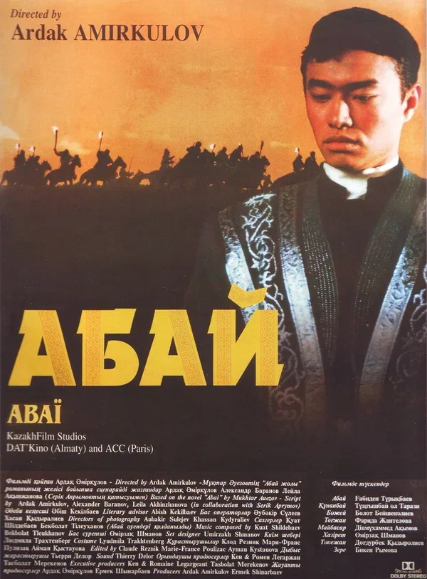 Постер «Абай»