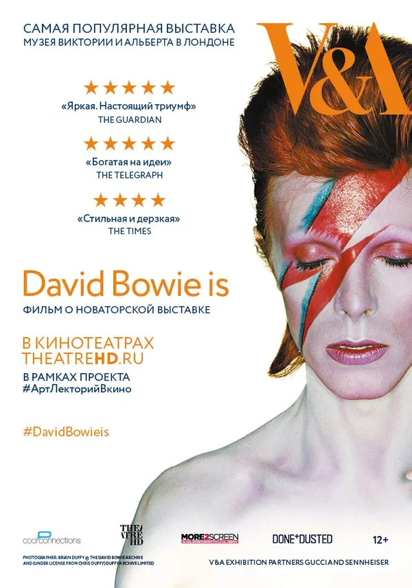 Постер «David Bowie это…»