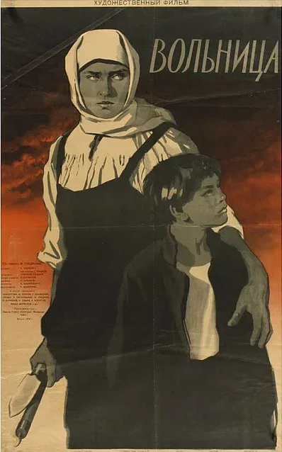 Постер: Вольница