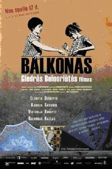 Постер «Балкон»
