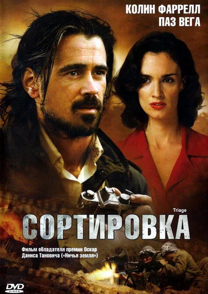 Постер: Сортировка