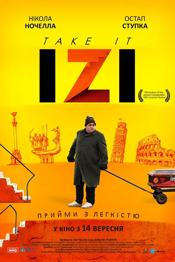 Постер: Не парься!
