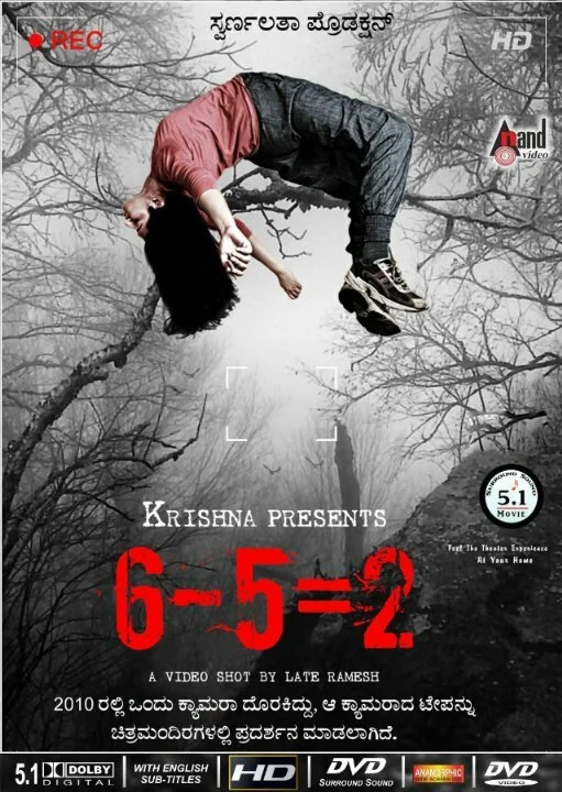 Постер «6-5=2»