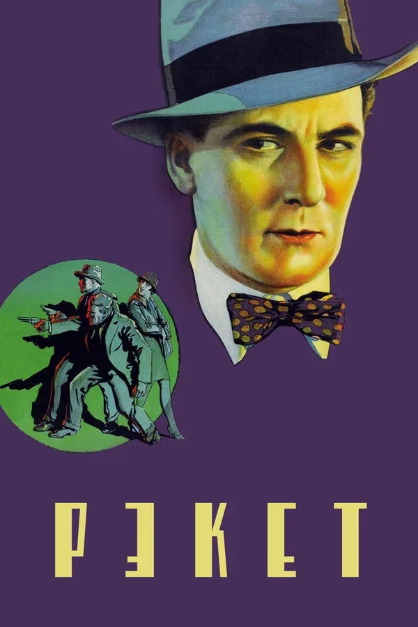 Постер: Рэкет