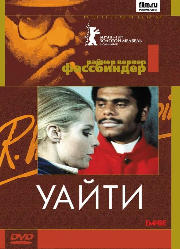 Постер: Уайти