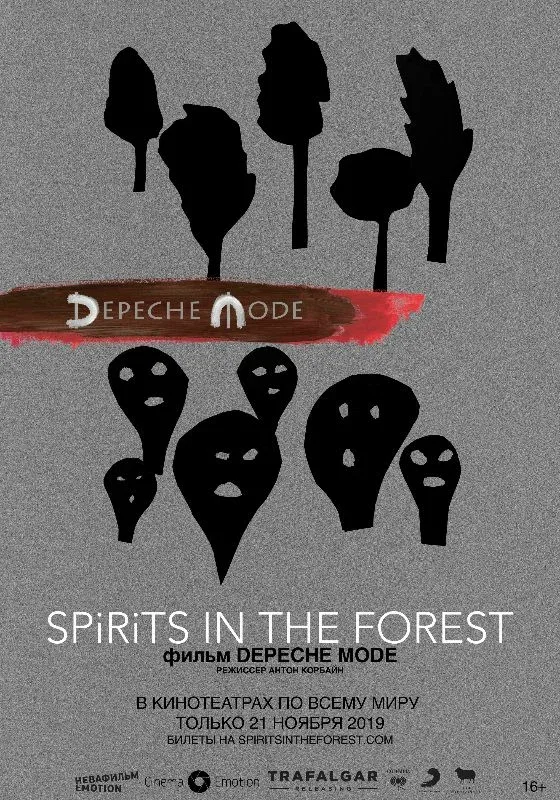 Постер «Depeche Mode: Spirits in the Forest»