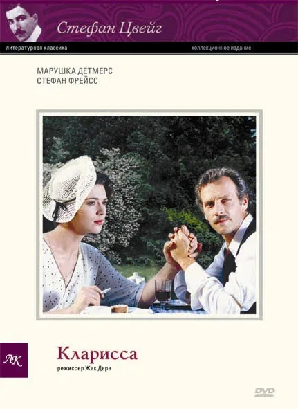 Постер: Кларисса