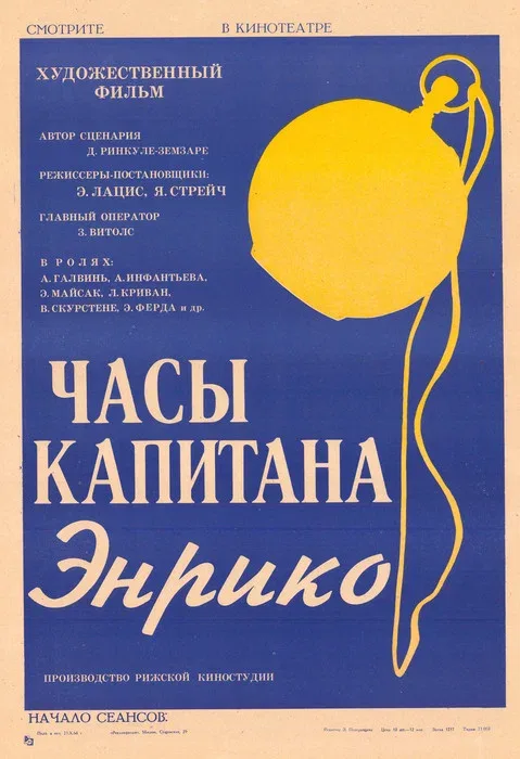 Постер «Часы капитана Энрико»