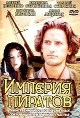 Постер «Империя пиратов»