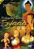 Постер: Рождение легенды Будда