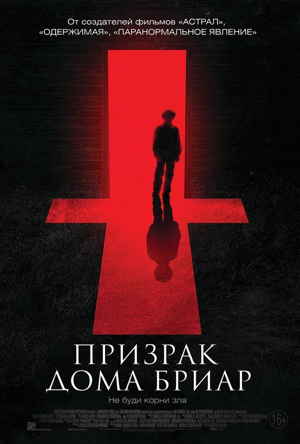 Постер: Призрак дома Бриар
